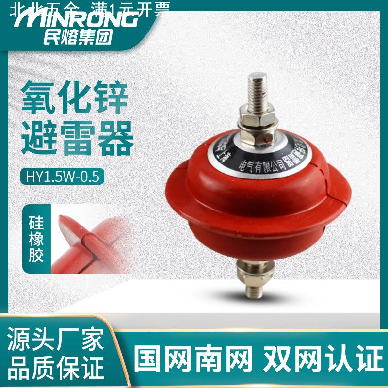 HY1.5W-0.28/1.3低压380v500V氧化锌避雷器0.5/2.6FYS-0.22/0.38