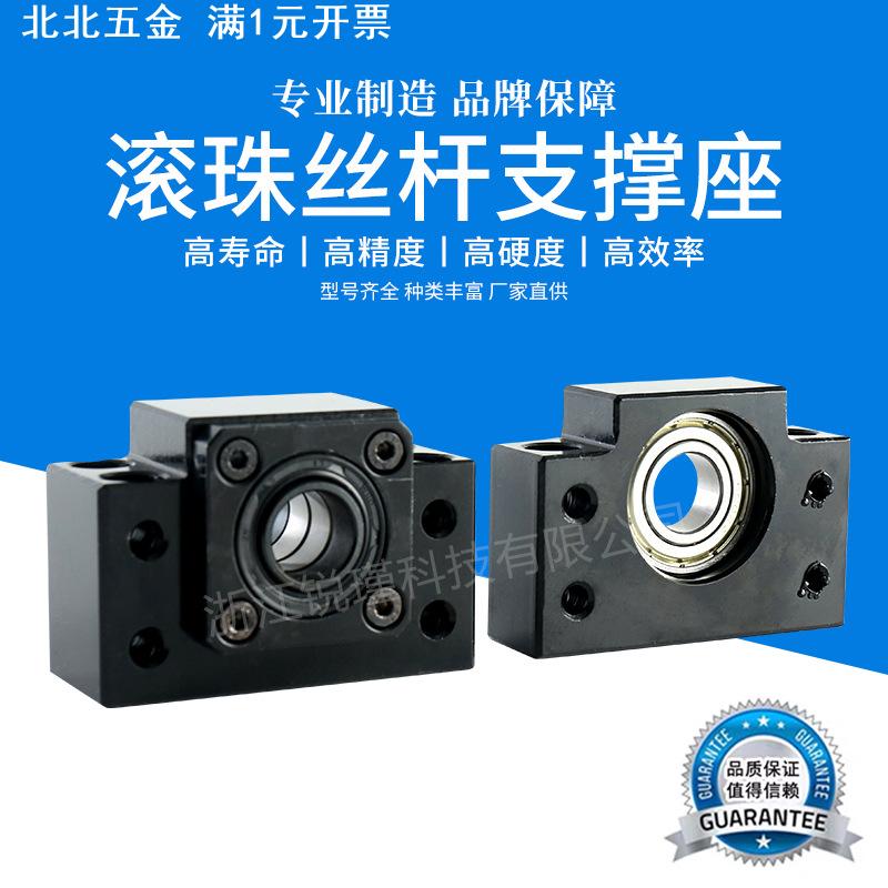 精密滚珠丝杆支撑座套装轴承座丝杠丝杆固定座BKBF12-BKBF40