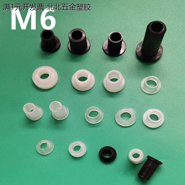 M6塑料垫圈台阶T型螺丝套