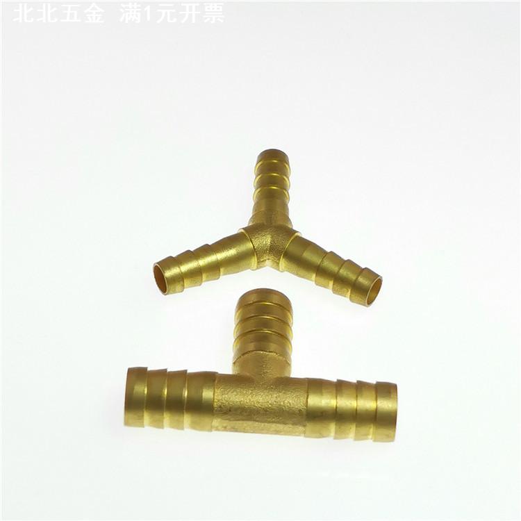 铜宝塔三通 丁字三叉 人字三叉 软管插管快速接头