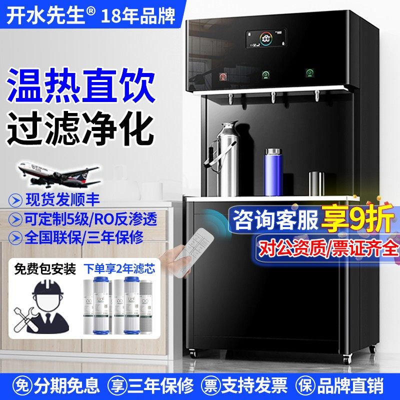 商用直饮水机RO反渗透学校开水器冷热工厂车间开水机净水器饮水机