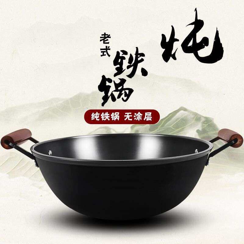 加厚老式双耳铁锅炒锅不粘锅加深大号平底锅电磁炉专用家用炒菜锅