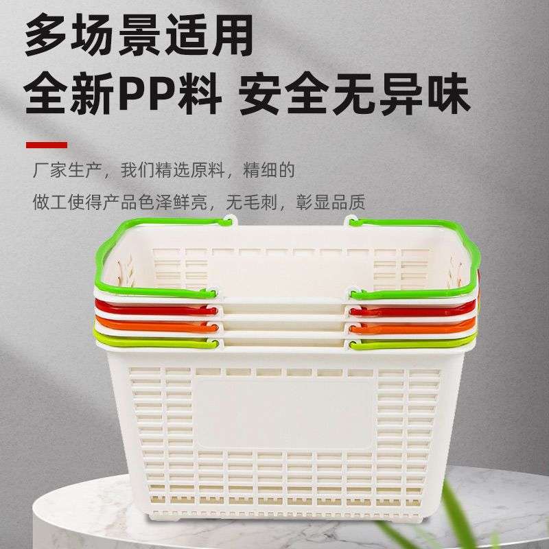 超市多用买菜购物篮框手提篮便利店塑料大小号升级加厚带轮拉杆篮