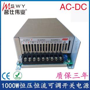 85V11.5A开关电源 安防 马达 灯具 可充电 工业 85V1000W开关电源