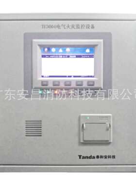 泰和安TE3004/200电气火灾监控设备TE3303/100组合式电气火灾监控