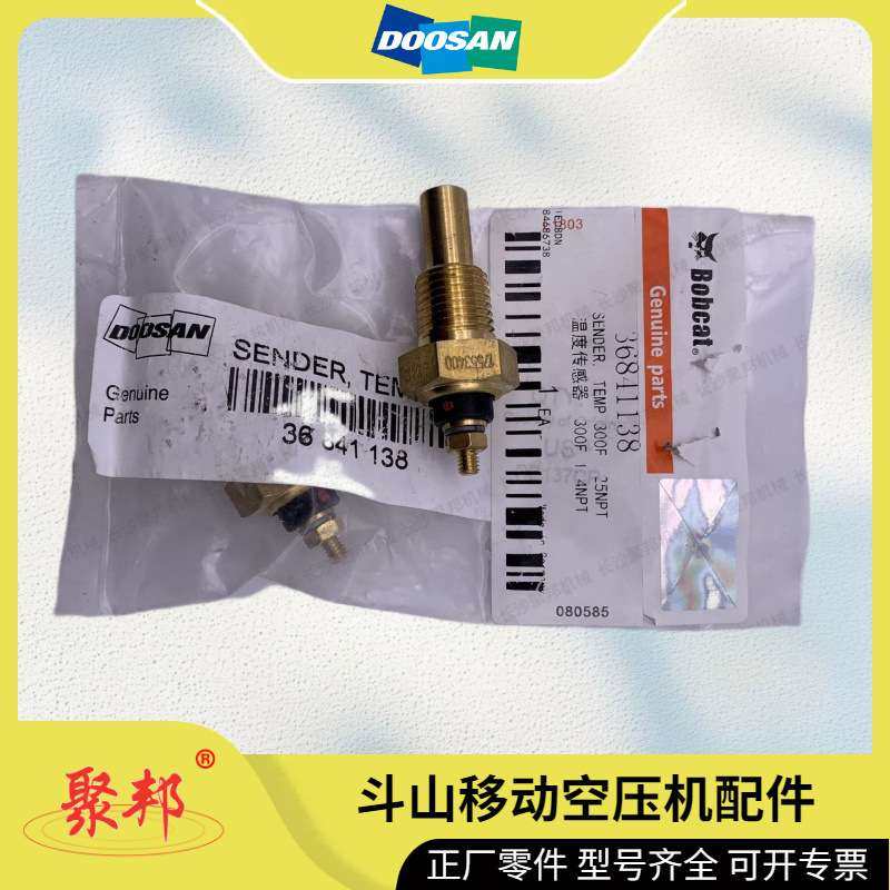 Doosan斗山移动空压机配件 89232474 英格索兰螺杆机零部件