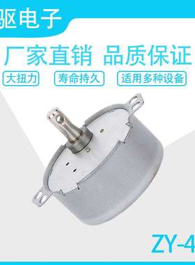 ZY-49 TYZ49 AC220V/3-4W正反转通用电风扇交流同步电机马达