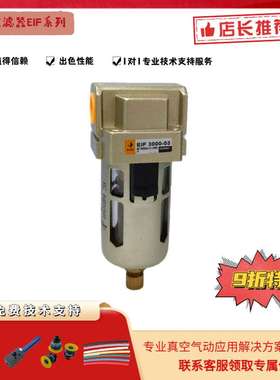 EMC亿太诺 气源处理件 过滤器  EIF2000 EIF3000 EIF4000 现货