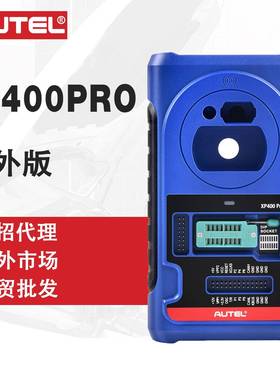 道通AUTEL XP400PRO汽车IMMO功能钥匙编程防盗ECU编码