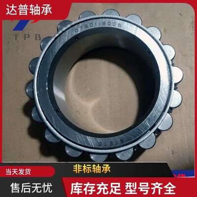 轴承 0750118005 F-19016 F-19038汽车变速箱轴承非标滚柱轴承