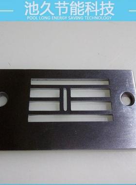 缝纫设备系列配件 457/S48065的针板