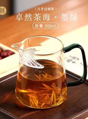 禾器公道杯卓然茶海420ml 高硼硅耐热玻璃匀杯和器高档茶具分茶器