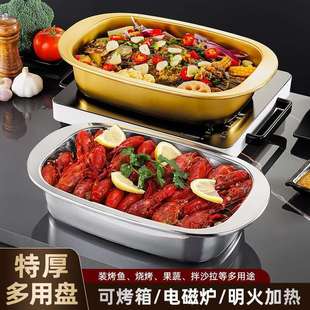 烤鱼盘不锈钢方盘家用烧烤盘防滑双耳防烫平底盘商用烤鱼盘鱼锅