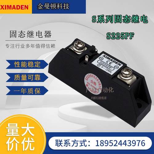 希曼顿S225ZF/S240ZF S225PF S240KF金曼顿XIMADEN单相固态继电器