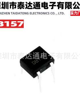厂家直销 DB157 DB157S直插贴片整流桥  DIP-4 1. 1000V DB封装