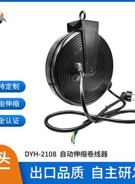 卷线盘RVV绕线盘H05VV卷线器AWG伸缩线盘绕线器电动10米5米卷线盘