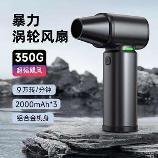 跨境涡轮暴力风扇高速迷你便携车载吹尘器大功率户外无线暴力风扇