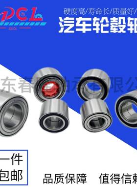 汽车轮毂轴承厂家DAC438040ABS 3885A040 VKBA7408前轮轮毂轴承