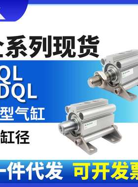樱美RQL20/RDQL20-30-35-40-45-50-75-100M带气缓冲 带LB支架气缸