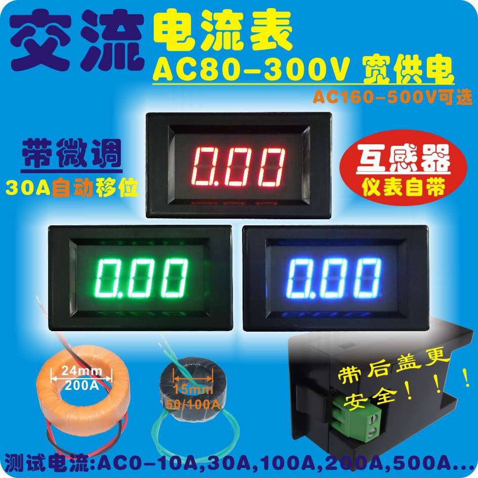 YB4835 替85L17指针AC电流表 D85-240T数显数字交流数显电流表头