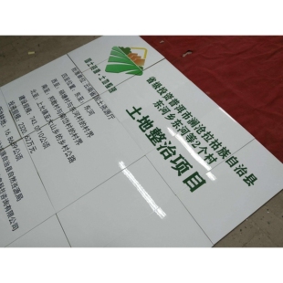 高标准农田建设磁砖公告牌磁砖竣工牌农田建设瓷砖公示牌陶瓷标牌