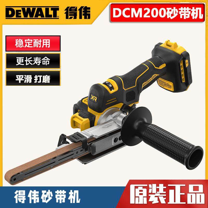得伟手持式带式砂带机DCM200无刷电机坦克机狭小空间打磨机抛光机