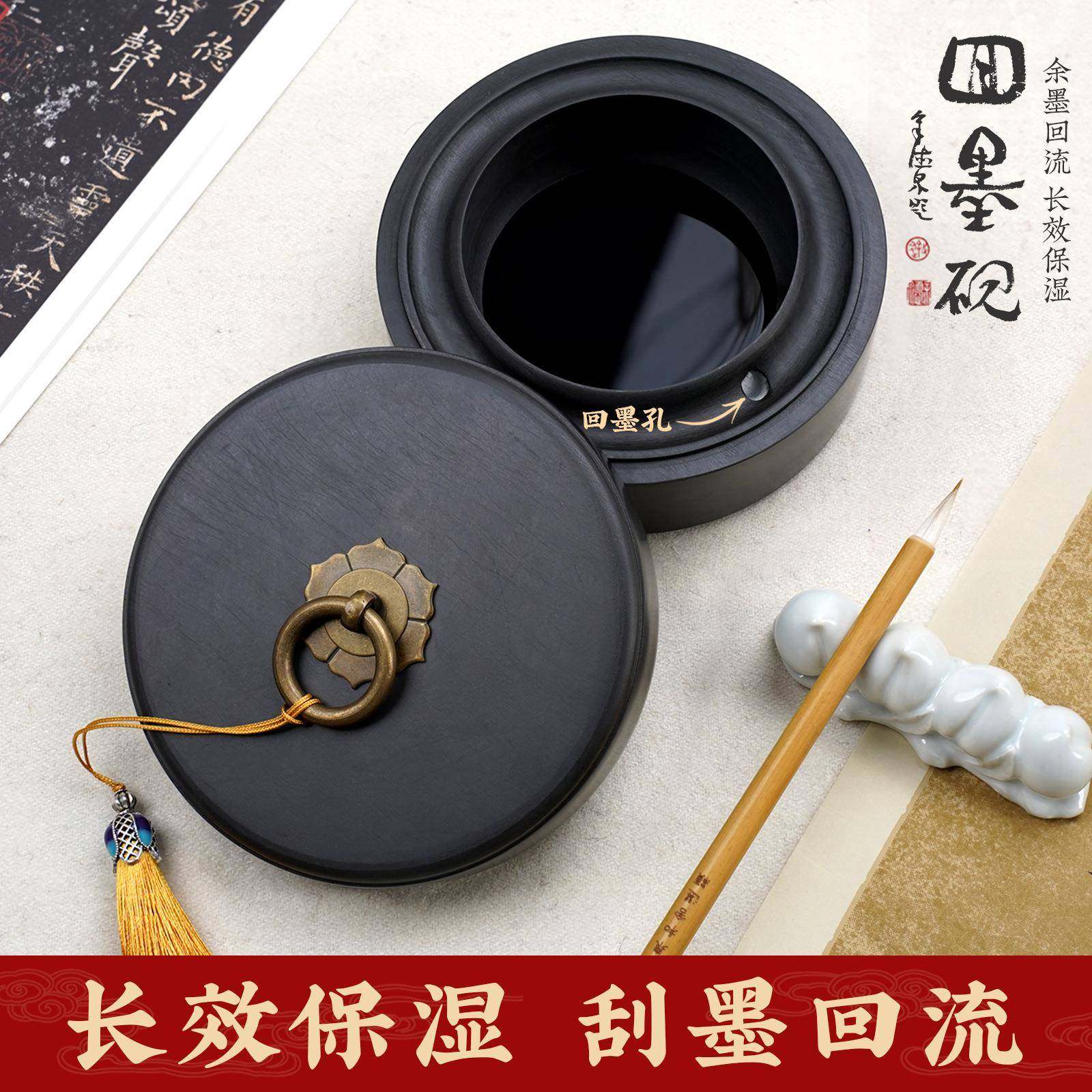 回墨砚素砚歙砚原石料墨水书法专用不干墨盒墨碟墨盘带盖火锅砚台