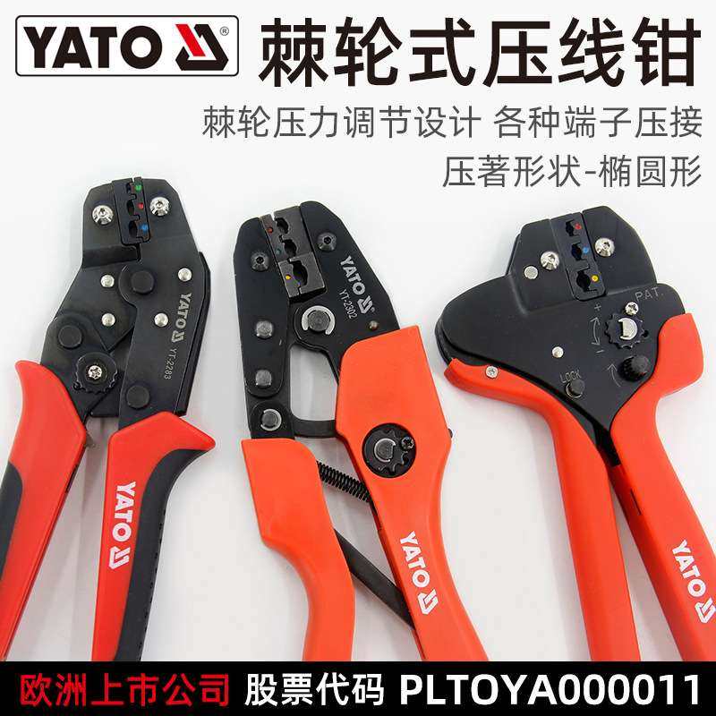 易尔拓压线钳椭圆形冷压端子电工压接插簧线铜鼻子棘轮式裸端子钳,3C数码配件,其它配件,淘宝优惠券,粉丝福利购,淘宝优惠卷