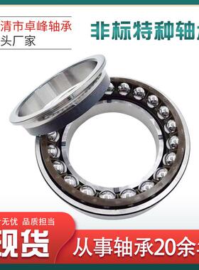 非标特种轴承R45Z-6 ST4190L tra080702 44KB762 STJ4476纺织轴承