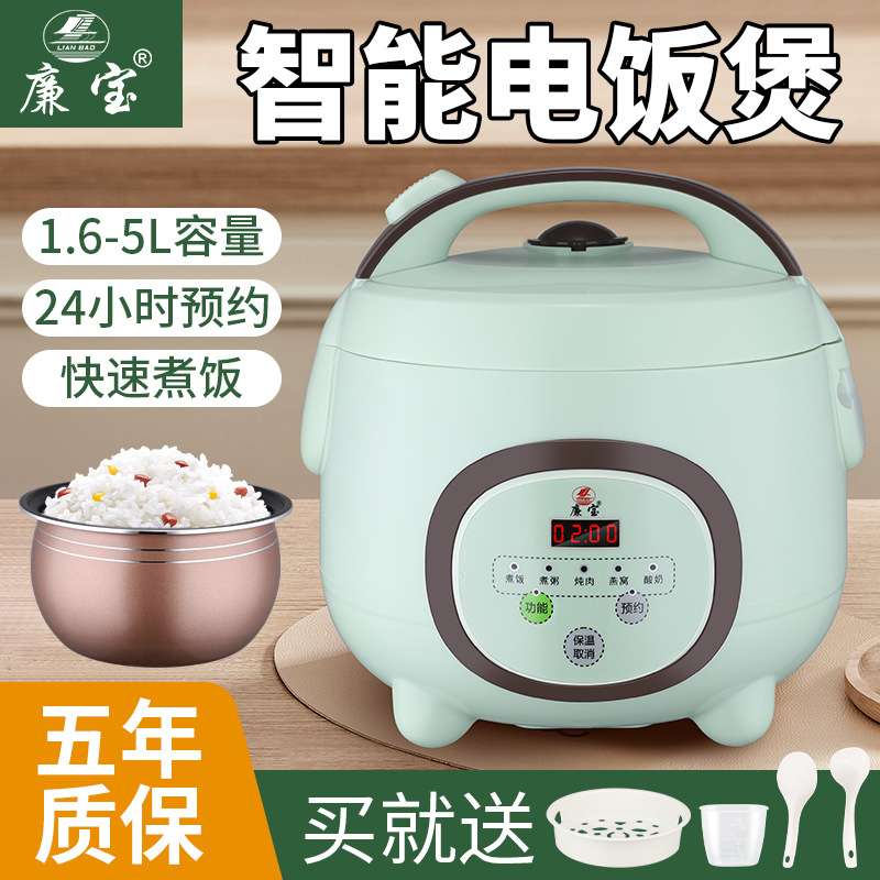 廉宝智能电饭锅小型3-4人家用预约多功能电饭锅2~5L一件起批电器