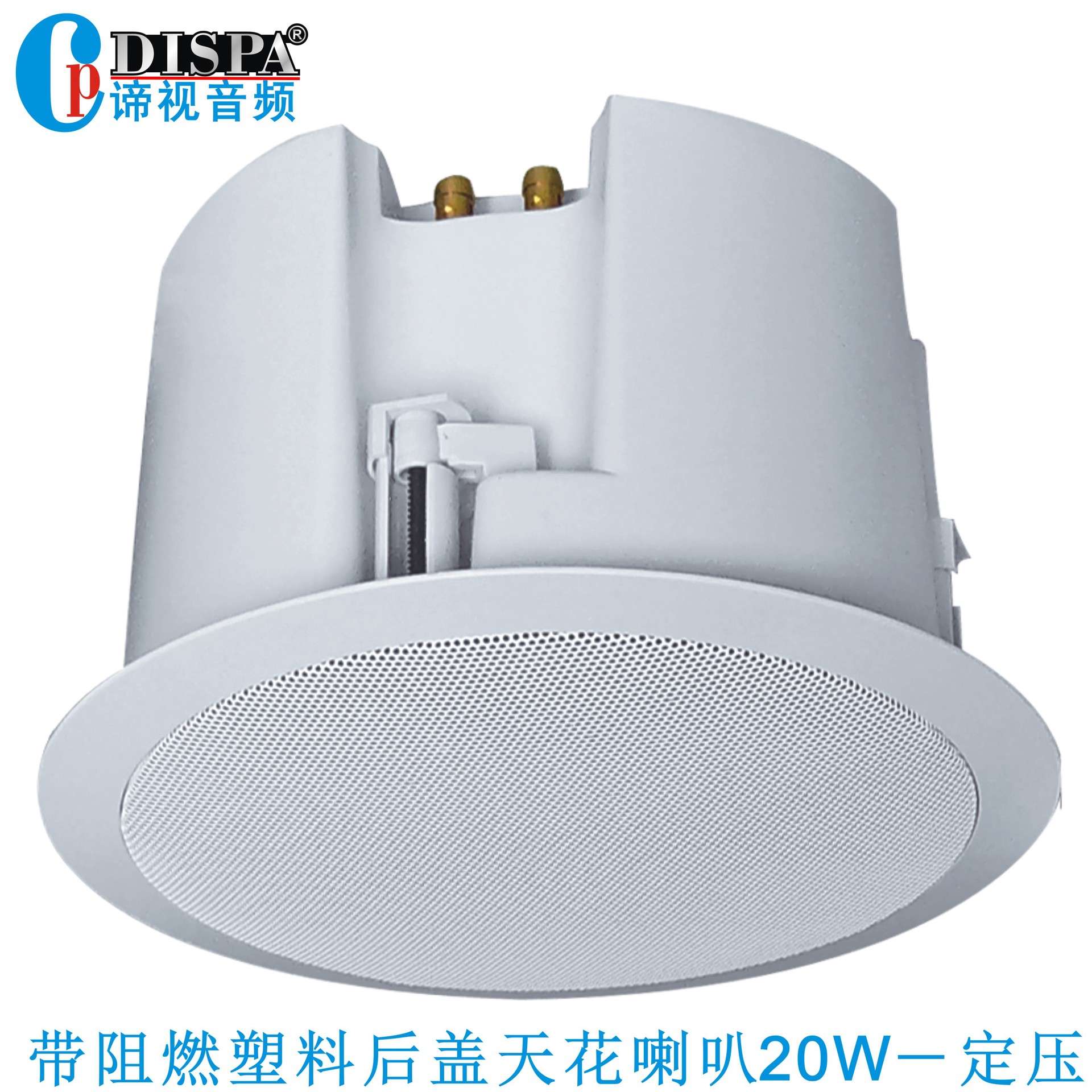 IP网络公共广播带阻燃塑料后盖天花喇叭20瓦定压功率选择吸顶音箱