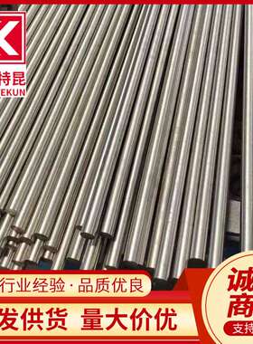 现货供应GH1139镍基合金钢圆棒 GH139 固溶强化处理实心圆钢