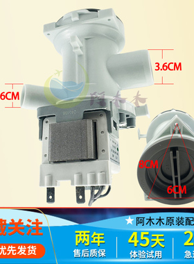 原装LG滚筒洗衣机排水泵电机WD-T12410D WD-T12411DN WD-T12412DG