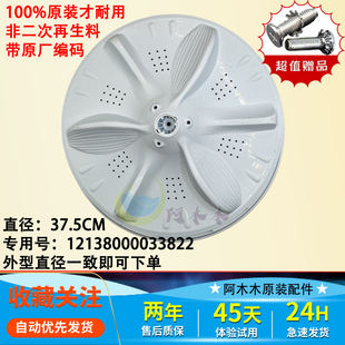 美 MB60 100内桶转盘配件 小天鹅洗衣机波轮盘TB