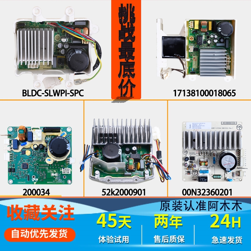 美的MG80V330WDX MG90V150WD MG80T1WD滚筒洗衣机电机驱动变频板