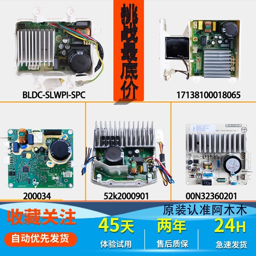 适用美的MG80V330WDX MG90V150WD MG80T1WD滚筒洗衣机电机变频板