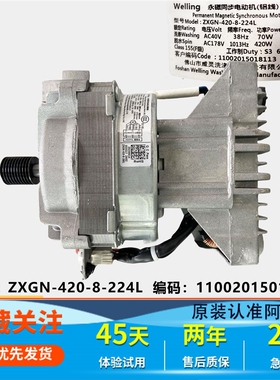 适用美的小天鹅滚筒MD100V11D洗衣机电动机马达ZXGN-420-8-224L