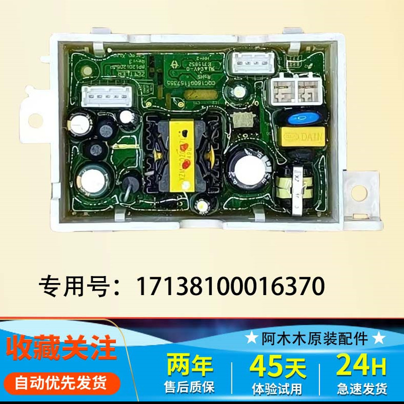 原装比弗利洗衣机电脑板BVL1FG150EY6 17438100004805触摸显示屏
