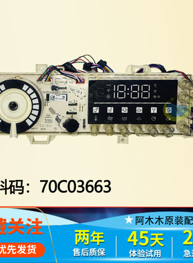 惠而浦滚筒洗衣机电脑板WG-F85887BCIEP主板显示板电源控制电路板
