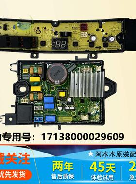 适用小天鹅洗衣机电脑板TB80V23DB TB100V23DB TB100V203DB主板