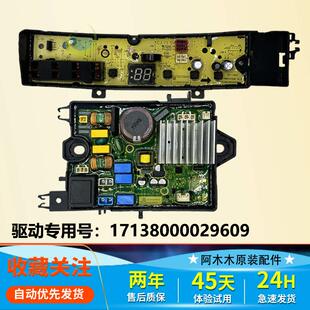 适用小天鹅洗衣机电脑板TB80V23DB TB100V23DB TB100V203DB主板