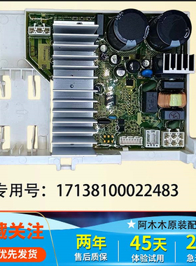 适用于热泵驱动板MDC100-CH25/C19ED-KP变频板17138100022483