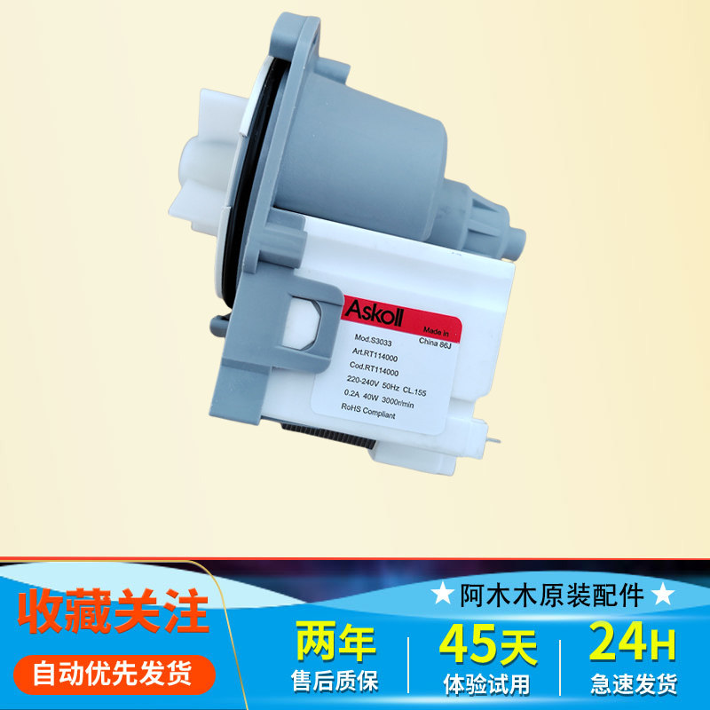 适用三星LG滚筒洗衣机排水泵Askoll 00180A 30008D马达电机通用型