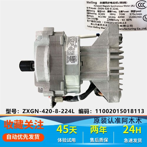 适用原装美的滚筒洗衣机MG100V31DG5变频电机马达MD100V33WY