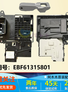 LG滚筒洗衣机门锁EBF61315801开关WD-N51HNG21/VH451D5S门勾