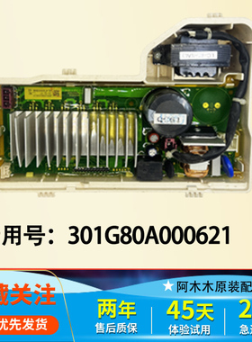 301G80A000621惠而浦滚筒洗衣机WG-F100887BHCIEP变频板驱动板
