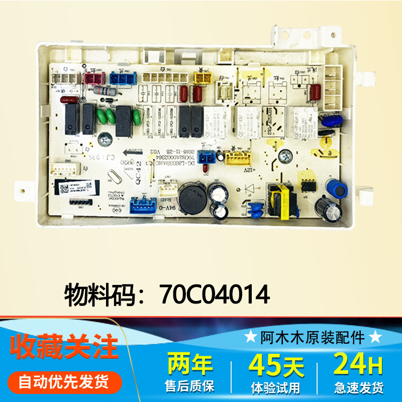 适用于惠而浦洗衣机WF9499BCIE0DT/三洋Magic9电脑主控板70C04014