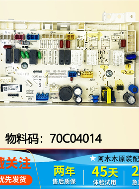 适用于惠而浦洗衣机WF9499BCIE0DT/三洋Magic9电脑主控板70C04014