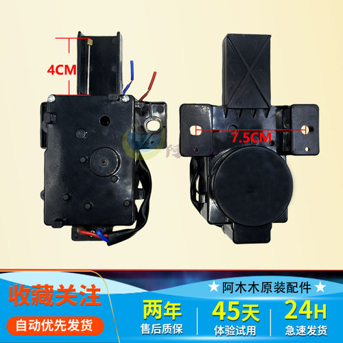 适用美的洗衣机MB70-5026G/MB80-5026G排水阀电机牵引器PQD-707