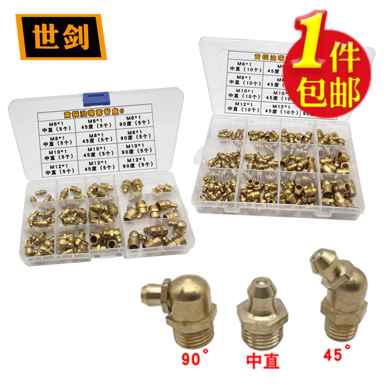 挖机注油打黄e油嘴黄铜制工程叉车轴6M8M10M12M14厘套盒维修机油